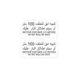 Caution Stay Back Iraq Afghanistan Bubble-free stickers accessories