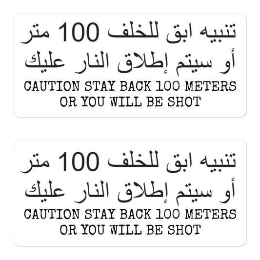 Caution Stay Back Iraq Afghanistan Bubble-free stickers accessories